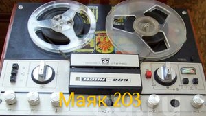 находки на свалке маяк 203