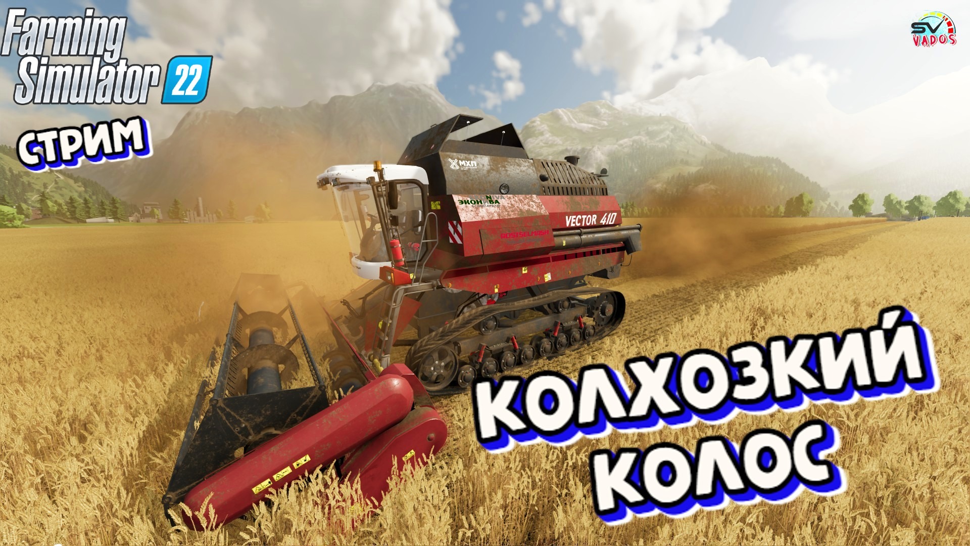 Карта колхозкий колос farming simulator 22