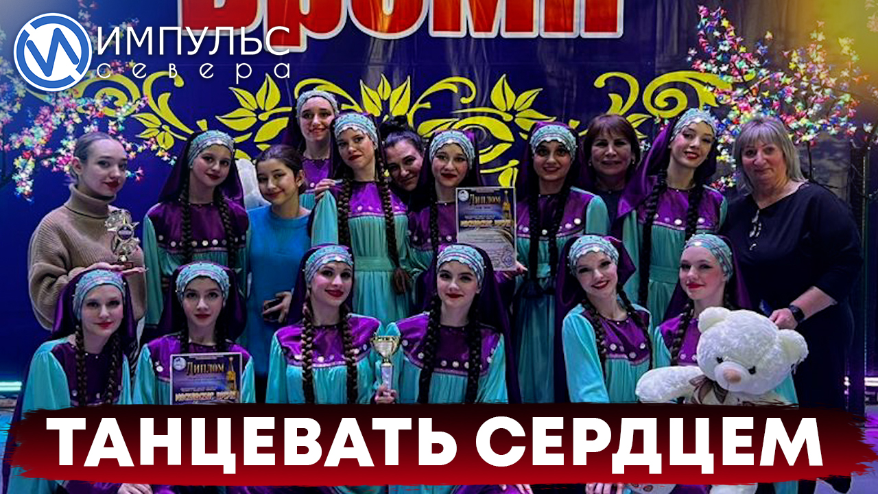 Ансамбль «Каблучок» взял гран-при Международного фестиваля-конкурса
