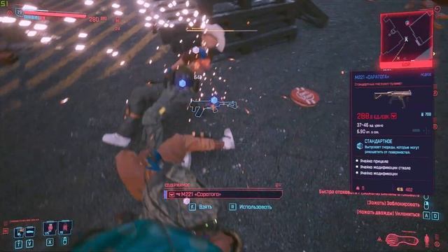 Cyberpunk 2077 - быстрая зачистка смотреть онлайн