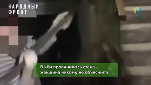 Сломала стену в подъезде