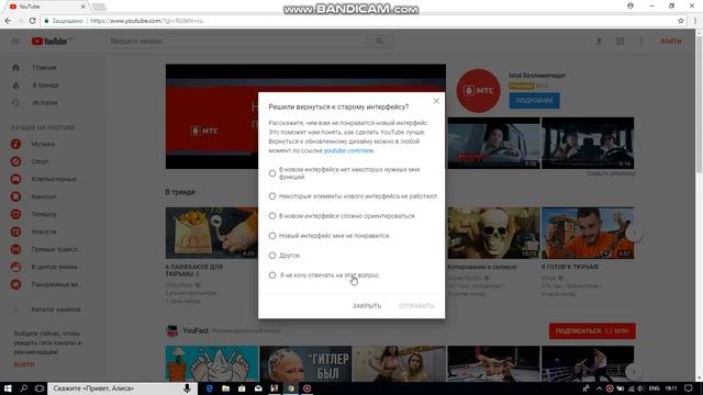 Туториал: Как вернуть старый дизайн YouTube? смотреть онлайн