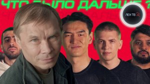 Что было дальше — новый сезон 2023 | Баширов в ЧБД | Премьера 1 апреля