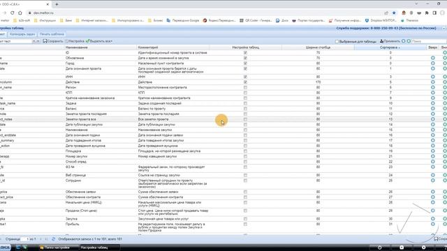 Настройка схем таблицы для вывода в Microsoft Excel или для форм Проекты и Календарь задач смотреть онлайн