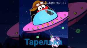 Пин - ЛЕТАЮЩИЙ ТАРЕЛЬКА мем