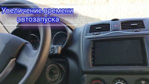 starline a93 Полезные функции|машина глохнет при открытии с автозапуска, увеличить время автозапуск