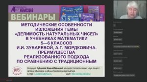 Методические особенности изложения темы «Делимость натуральных чисел» в учебниках математики 5—6 кл.