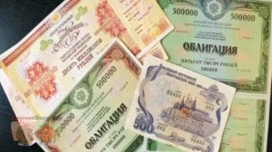 ОФЗ. Что это и где можно купить