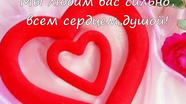 поздравления родителям! смотреть онлайн