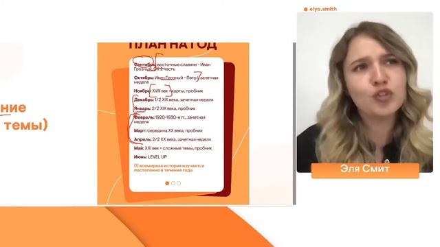 Как готовиться к ЕГЭ по истории? | Эля Смит | ЕГЭ 2023 | SMITUP