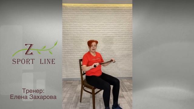 #1 ЛФК с ремнем, сидя на стуле с Захаровой Еленой смотреть онлайн