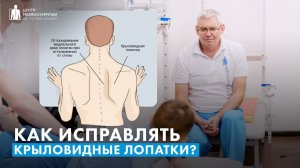 Крыловидные лопатки у ребенка: упражнения и советы что можно делать, а что нельзя.