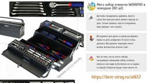5 крутых наборов инструментов в чемодане с AliExpress