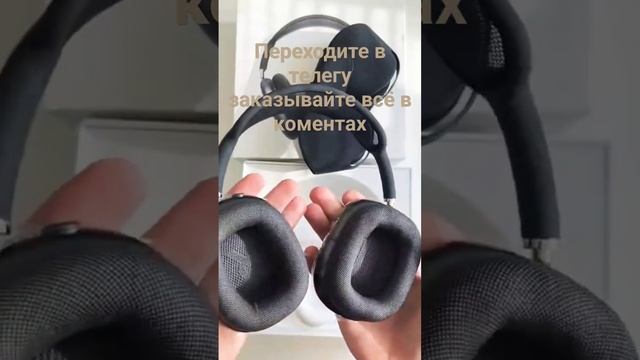 AirPods max. Премиум качество. Сменные амбушюры. смотреть онлайн