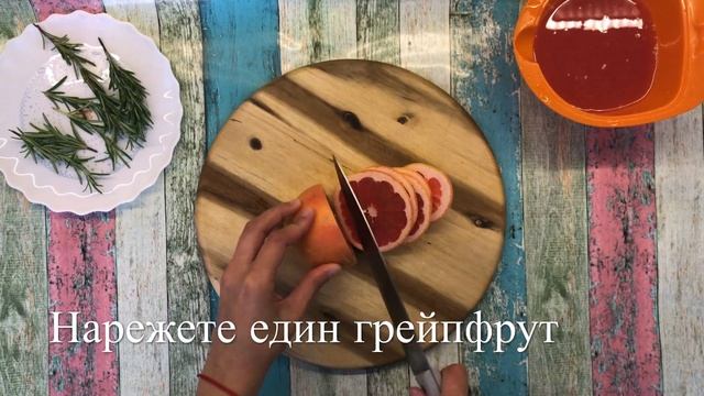 Детоксикираща вода с грейпфрут смотреть онлайн