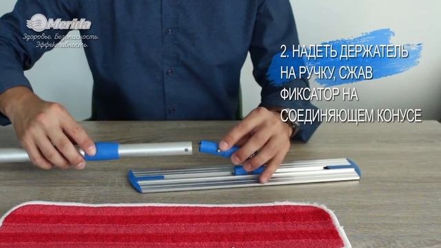 КАК СОБРАТЬ ШВАБРУ PREMIUM