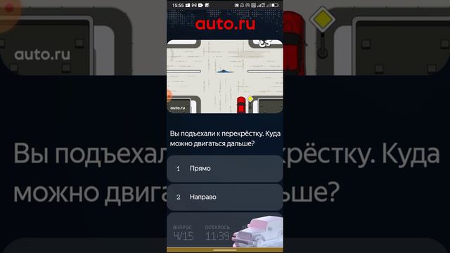 Правила дорожного движения тест 02 смотреть онлайн