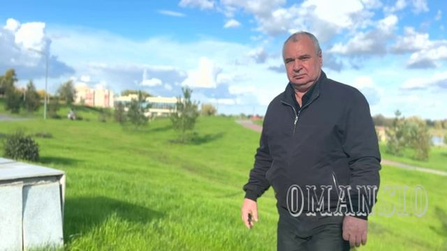 Осень