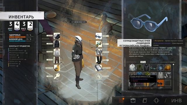 Прохождение Disco Elysium - 40 - Заброшенная Церковь и Человек-Краб