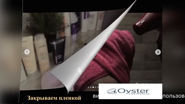 Система Passport Oyster Cosmetics
