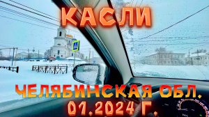 Путешествие в зимнюю сказку: едем в город Касли!