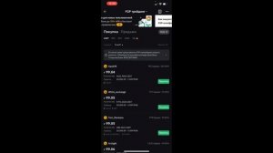 КАК ПОПОЛНИТЬ СЧЁТ ЧЕРЕЗ Р2Р ТОРГОВЛЮ MEXC | ИЛИ ВЫГОДНЕЕ BYBIT И ПЕРЕВОД? #крипта