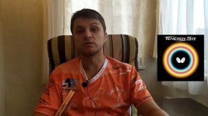 Butterfly Tenergy 25 fx. Изящность и скромность