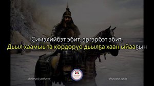Кэскил Баишев - Аттаах киьи