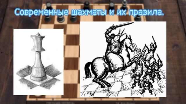 История шахмат. От Чатуранги до Шатранджа.