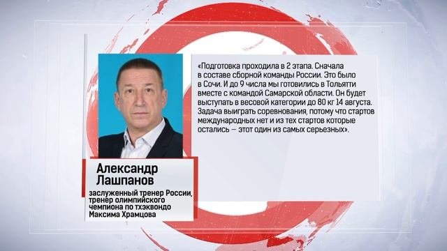 Нижневартовские спортсмены поборются за медали на крупнейших соревнованиях