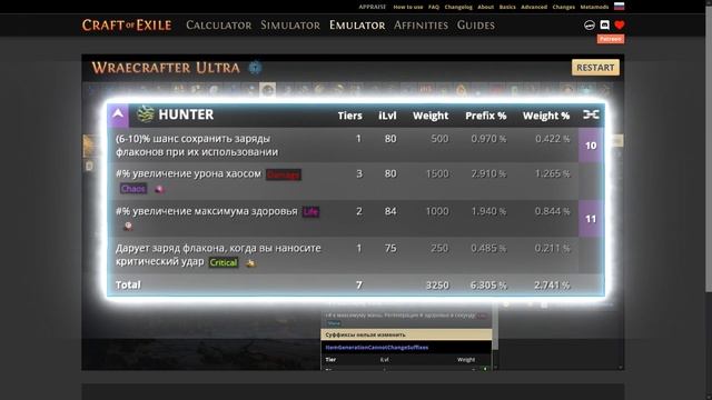 Path of exile 3.22 Крафт Топового Пояса под HEXBLAST ( Craft Belt for Hex blast Miner ) смотреть онлайн