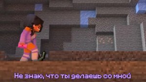 "I Love U" на русском Loving Caliber | Minecraft Song