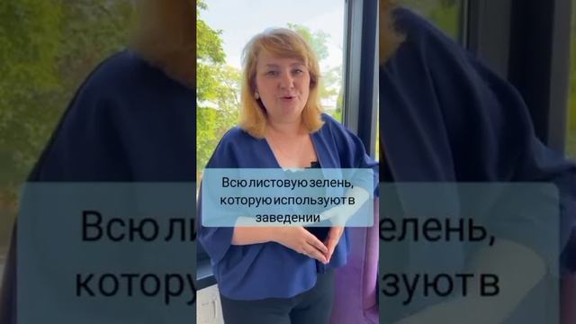 Зачем обрабатывать зелень?! #хассп #санпин2021 #проверки #обучение #штраф #еда #доставка #кафе