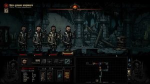 Darkest Dungeon 4 Разбойника VS Некромант