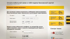 Реклама Билайн: Пилить или платить?