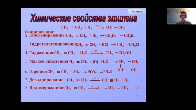 Алкены лекция смотреть онлайн
