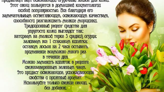 Онлайн-обзор «Женщина. Здоровье. Красота» смотреть онлайн