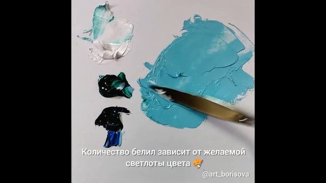 Цвет Тиффани - как смешать. Борисова Екатерина