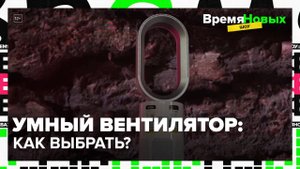 Как выбрать вентилятор? — Москва24|Контент