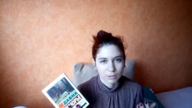 Обзор на Дафна Дюморье "Ребекка", а также розыгрыш "книги-путешественницы"