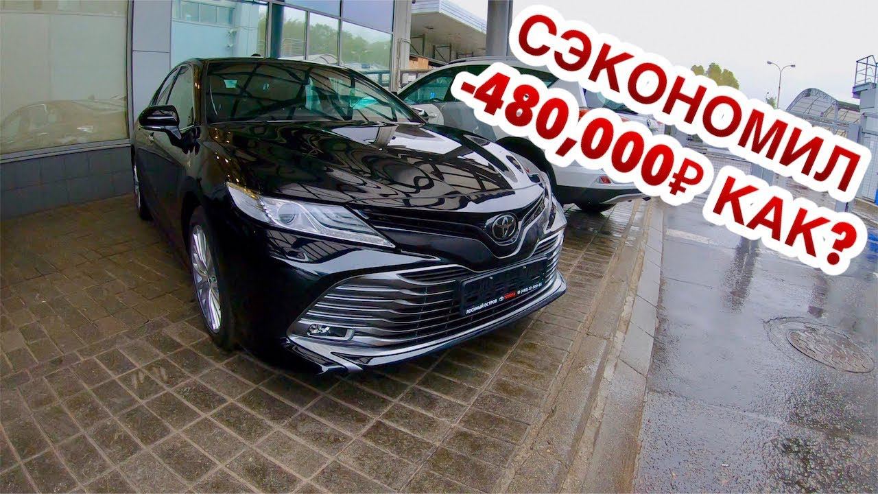 КАКИЕ СКИДКИ НА НОВЫЕ КАМРИ, МАЗДА 6, ОКТАВИЯ? КАК ВЫБИТЬ СКИДКУ НА НОВЫЙ АВТО?