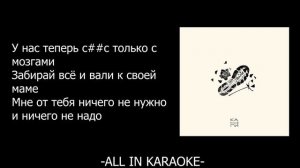 Канги -  Вали (КАРАОКЕ,МИНУС,ТЕКСТ)