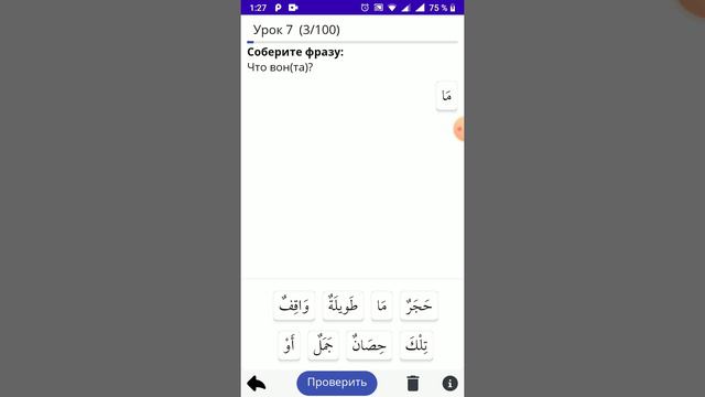 Программа для Android "Мединский курс том 1" урок 7 смотреть онлайн