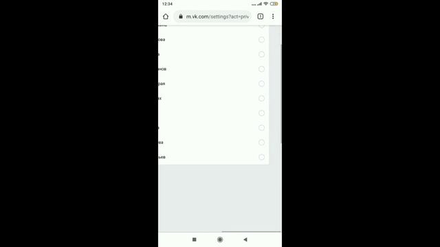Как скрыть друзей в ВК на телефоне? Рабочий способ 2020 IOS ANDROID смотреть онлайн