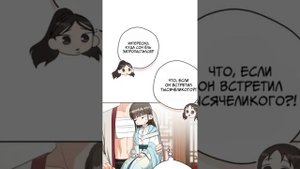 [ComicsToon_Voice] Я стала презренной внучкой в мире Мурим | 34 глава