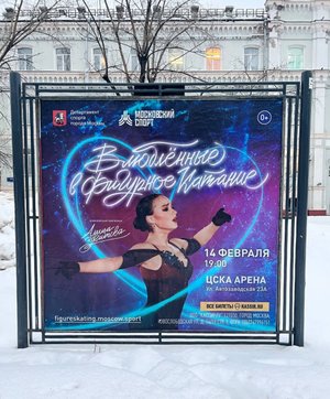 Алина Загитова приняла участие в открытии катка в парке Северного речного вокзала.
