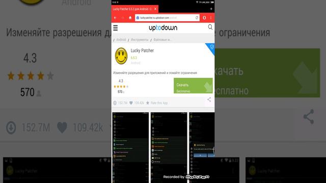 Как установить лаки патчер