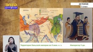 5-класс | История | Древние цивилизации Китая. Культура и религия Древнего Китая