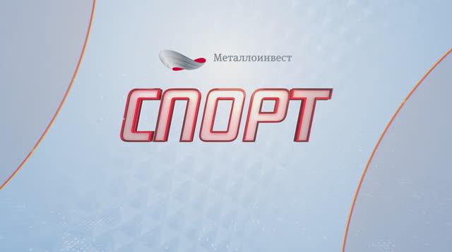 Новости спорта 31 мая 2024