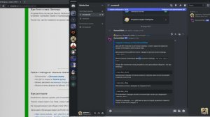 Ваша сессия в Discord из Tanks Blitz через бота